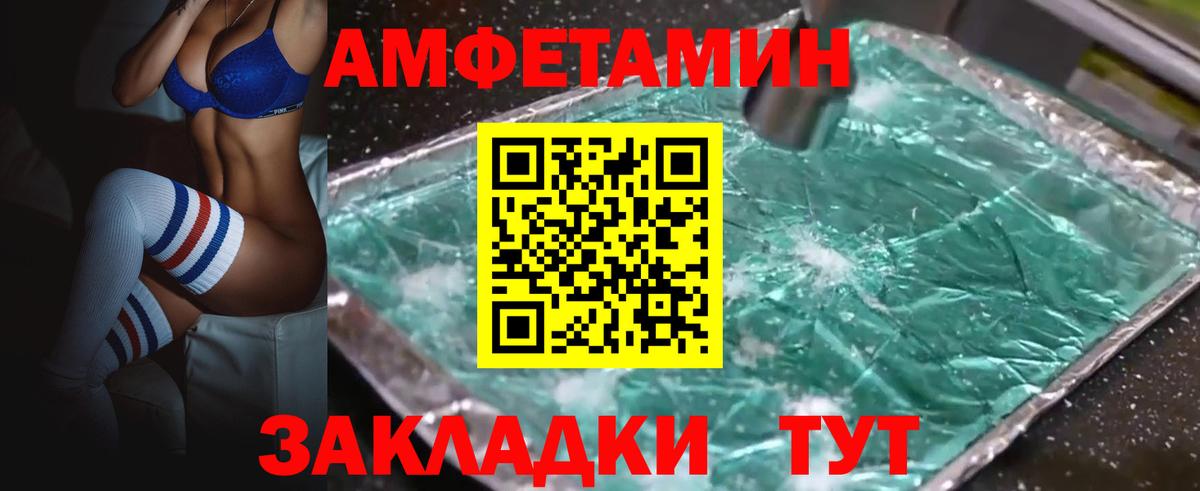 АМФЕТАМИН Premium  Вход с VPN  АМФЕТАМИН  Amphetamine  Зеленокумск 
