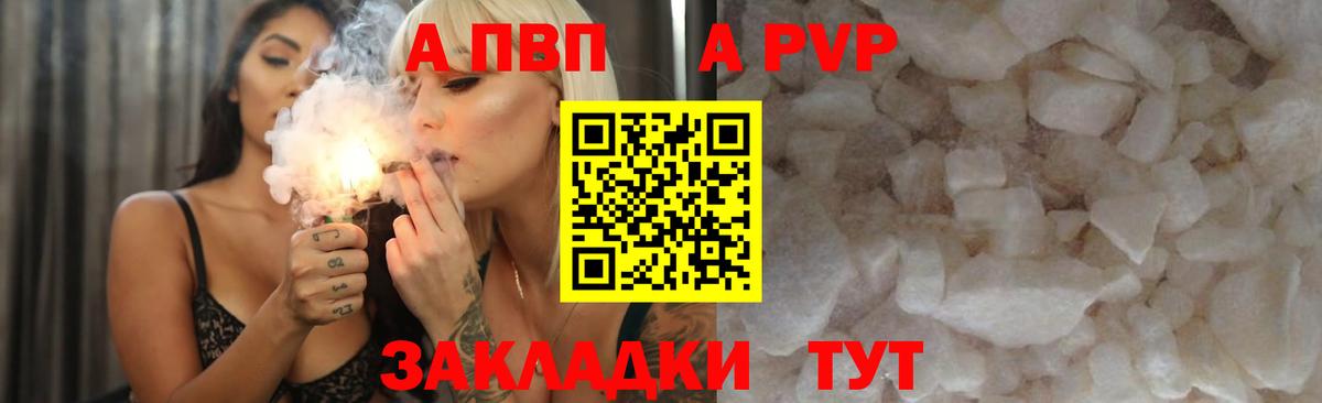 APVP крисы CK  Alfa_PVP  Alpha-PVP мука  Зеленокумск  Alpha-PVP СК КРИС  Вход с VPN 
