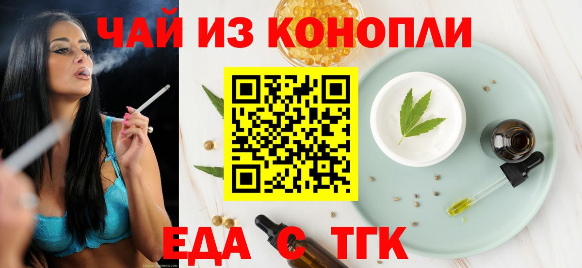 Зеленокумск  Печенье с ТГК марихуана  Вход с VPN 