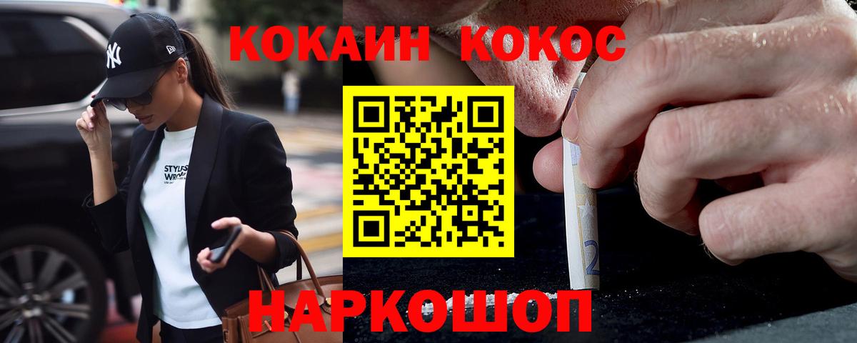 Зеленокумск  КОКАИН 97%  COCAIN 99%  Вход с VPN 