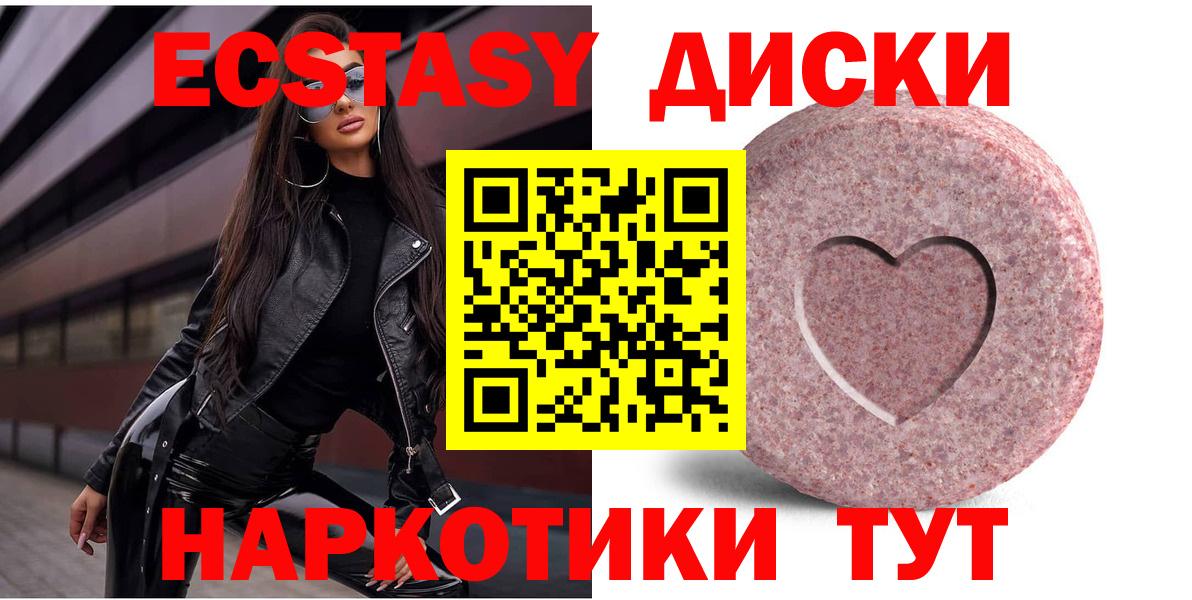 Ecstasy  Вход с VPN  Зеленокумск  купить закладку  Ecstasy Дубай 