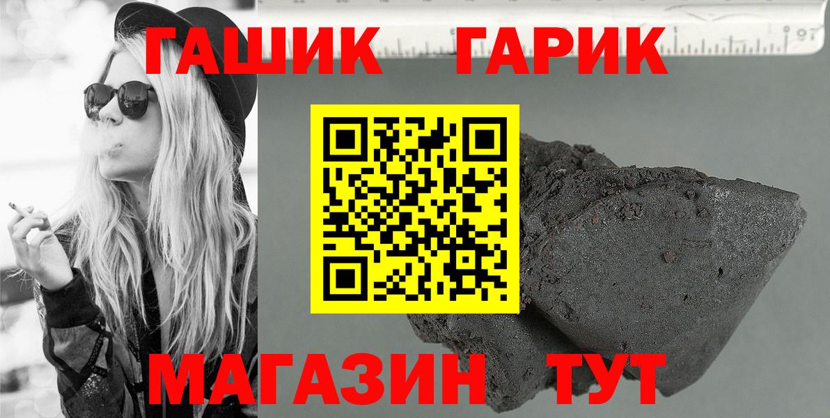 Гашиш хэш  Вход с VPN  ГАШИШ Cannabis  Зеленокумск 