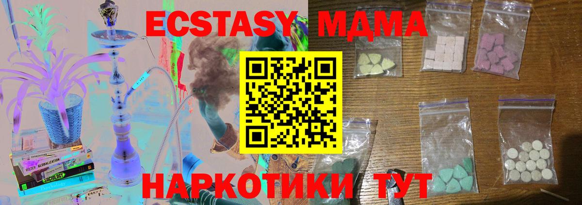 МДМА Molly Зеленокумск