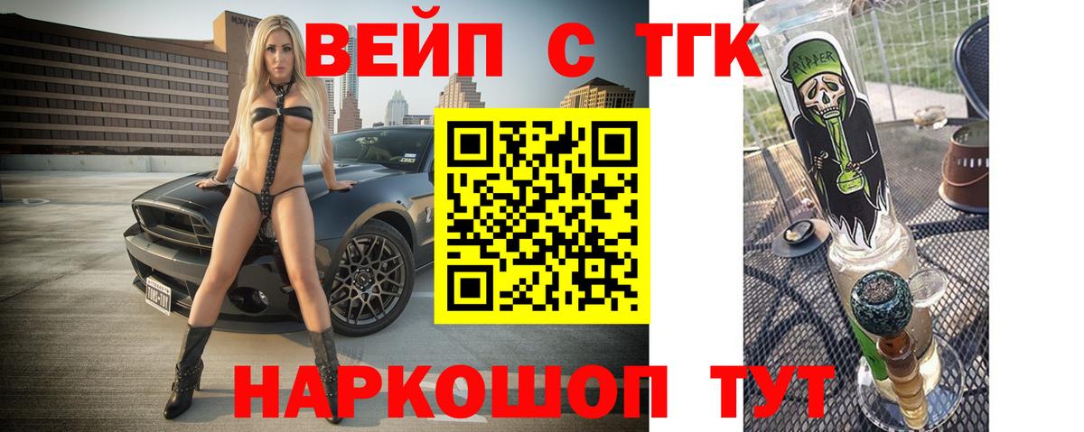 Зеленокумск  Дистиллят ТГК гашишное масло  Вход с VPN  ТГК THC oil 