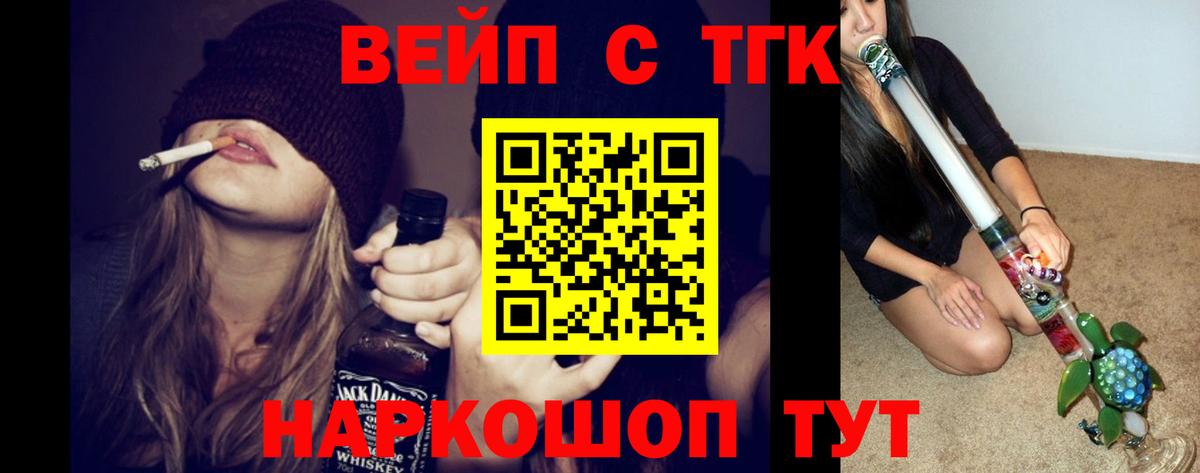 ТГК жижа Зеленокумск