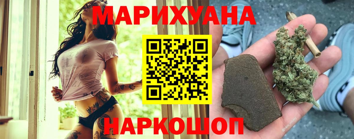 МАРИХУАНА LSD WEED Зеленокумск